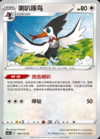 ケララッパ